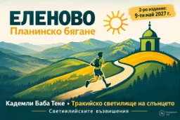 Elenovo Trail Run